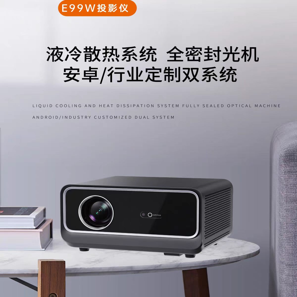 衢州鸣铮e99w投影仪